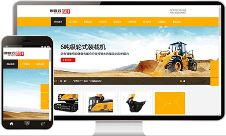 挖掘机网站案例
