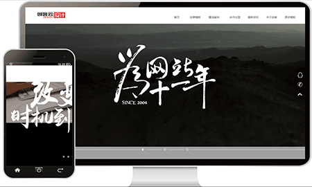 视频背景绚丽的网站案例