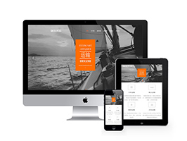 响应式海运空运国际货运物流网站