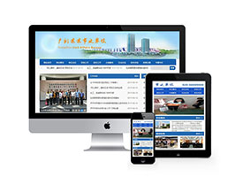 蓝色单位部门类网站