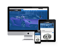 响应式汽车保养服务类网站案例