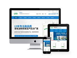 营销型淀粉原材料销售网站