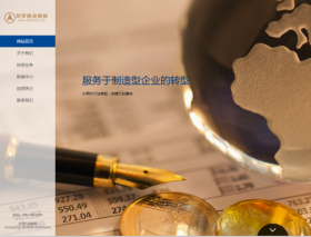 投资管理金融集团公司通用企业网站