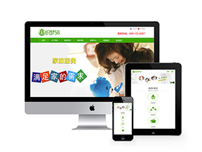 响应式中英双语家政服务类网站