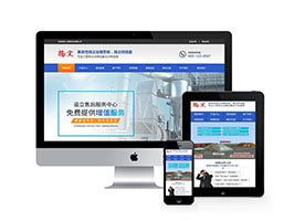 营销型道除尘扬尘废气处理网站