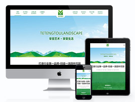 绿色园林景观设计企业响应式