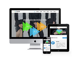 响应式工商注册代理财务管理类网站