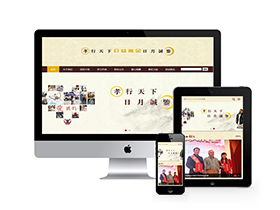 公益基金文学教育响应式网站