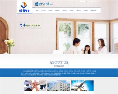 响应式医药药品制造类网站