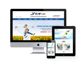 中英保洁环保消毒类响应式网站