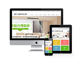 响应式空调环保净化工程类网站