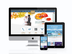 高端婚纱摄影婚庆类网站