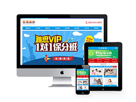 教育培训资讯类网站