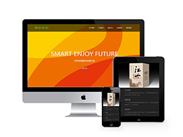 响应式酒业食品业集团类网站