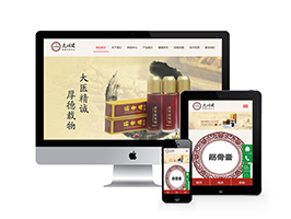 响应式中医医药药膏铺类网站