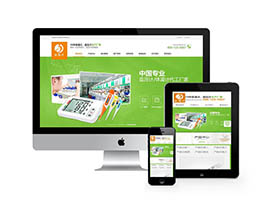 营销型生产电子血压计体温计治疗仪网站