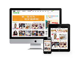 最新淘宝客程序模板(带手机端）