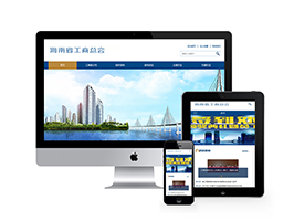 响应式协会类网站