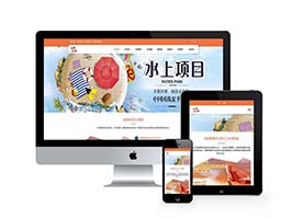 响应式户外拓展机构类网站(自适应手机端）