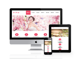 响应式婚庆设计展示类网站