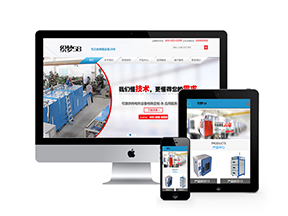机械设备公司营销型通用网站