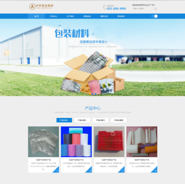 包装材料-建筑材料类企业网站