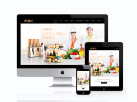 响应式日化用品产品展示类网站