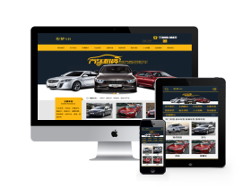 汽车租赁租车展示类网站