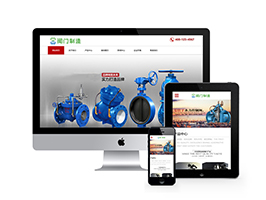 响应式机械阀门设备类网站