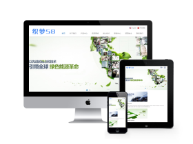 中英双语响应式绿色新能源企业网站