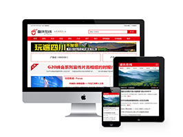 地方门户新闻文章资讯网站