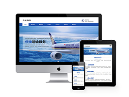 响应式运输服务货运物流网站