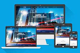 响应式HTML5高端电子机械企业网站