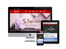 婚纱摄影类网站(带手机端)
