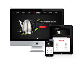 响应式家用电器热水壶设备网站