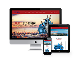 响应式阀门制造类网站自适应手机端