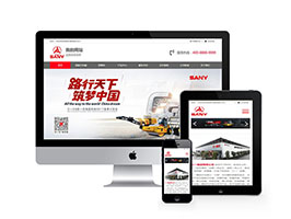 HTML5响应式红灰色重工机械类网站