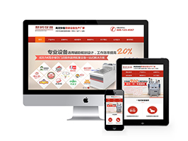 营销型厨房机械用具设备类网站