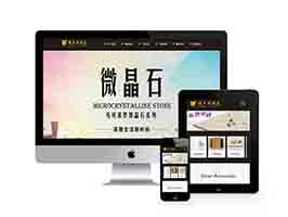 响应式建材高端瓷砖梳妆柜类网站