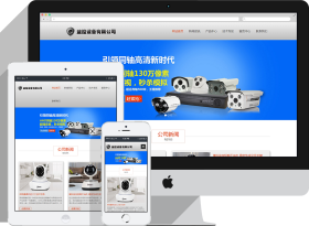 响应式监控类电子科技设备网站