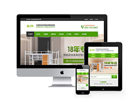 营销型家具书桌办公桌类网站