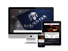 响应式高端创意建站网络公司网站