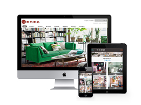 中英双语家具家私装饰类网站
