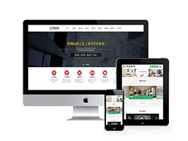 简洁装潢装饰报价公司网站