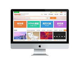 图片PPT办公软件网页素材下载类网站