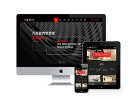 响应式装饰设计类网站