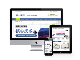 营销型记忆枕头床上用品类网站