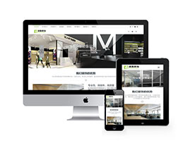 响应式装饰商业空间的设计施工类网站自适应手机