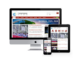 电子商务协会类网站