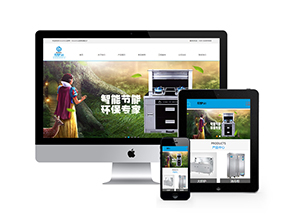 营销型家电厨具用品公司企业网站